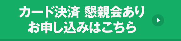 今すぐ参加する