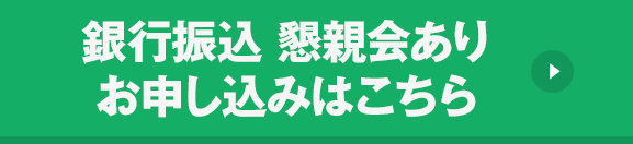 今すぐ参加する