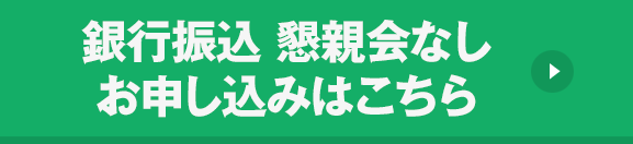 今すぐ参加する